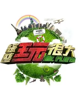 中国好声音2026 综艺 2026 那英,周杰伦,李荣浩